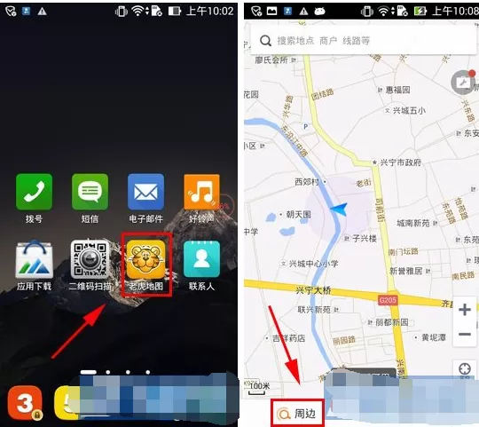 在老虎宝典APP中预订酒店的具体操作