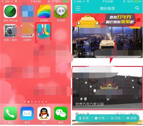 如何在百度聚聚中发起活动?