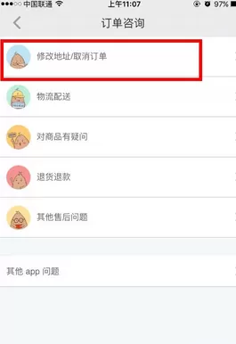 在小红书中取消订单的具体操作
