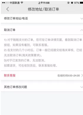 在小红书中取消订单的具体操作