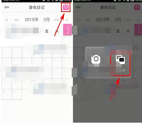 在完美衣橱中发布穿衣日记的教程