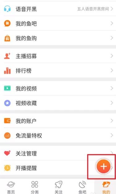 在斗鱼直播中上传视频的具体操作