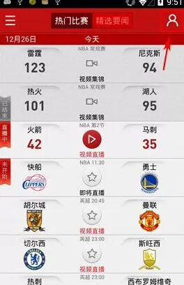 在新浪体育客户端中如何清理缓存？