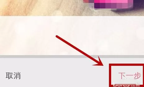 在小红书中分享购物笔记教程