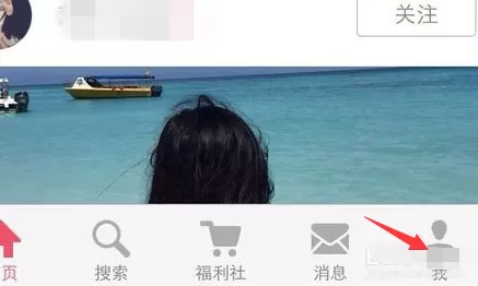 在小红书中分享购物笔记教程