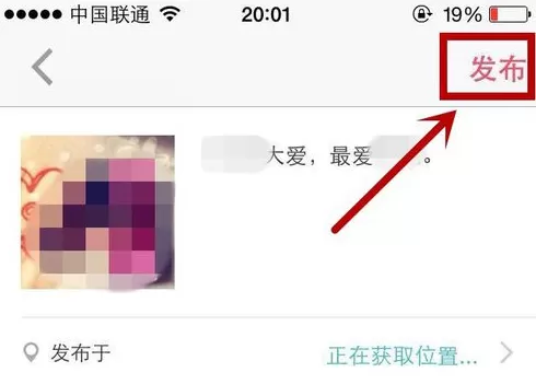 在小红书中分享购物笔记教程