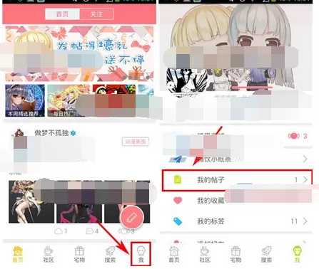 在第一弹app中删除帖子的具体方法介绍
