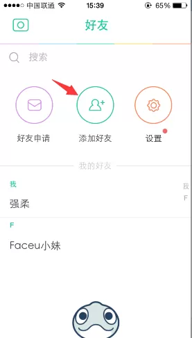 在Faceu中加好友的具体操作步骤