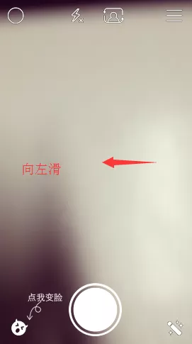 在Faceu中加好友的具体操作步骤