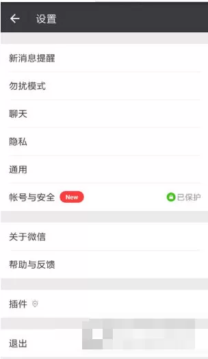 在微信中清理缓存小视频的具体操作