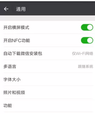 在微信中清理缓存小视频的具体操作