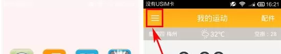 在点点运动APP中下载离线地图的具体操作