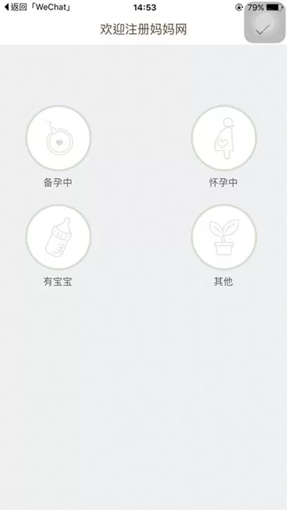 在妈妈圈APP中发布帖子的图文教程