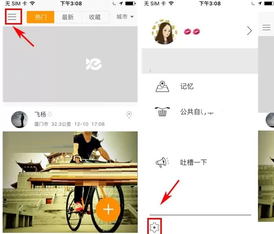在曲奇单车中下载离线地图的具体操作