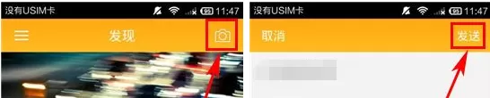 在点点运动中发布动态的具体操作