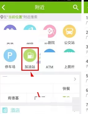 在悠悠驾车APP中查看附近设施的具体操作