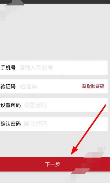 在中油卡俱乐部中进行注册的图文教程