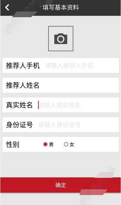 在中油卡俱乐部中进行注册的图文教程