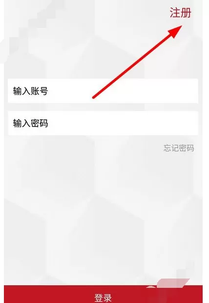 在中油卡俱乐部中进行注册的图文教程
