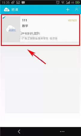 在蓝墨云班课中如何发布通知?