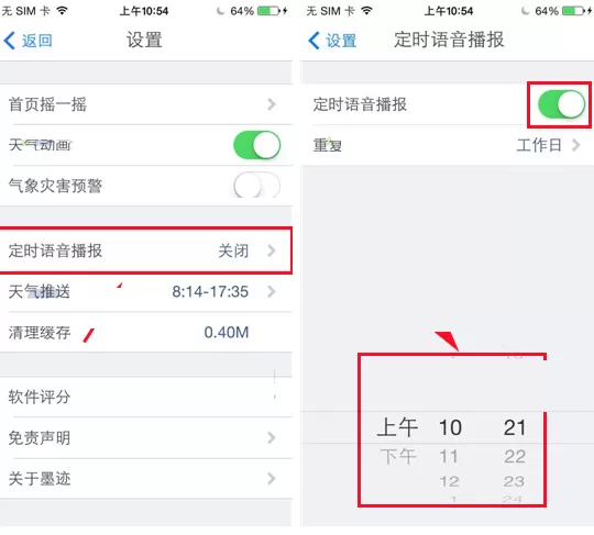 在墨迹天气中开启定时语音播报的具体操作