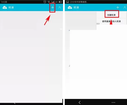 在蓝墨云班课中如何创建班课？