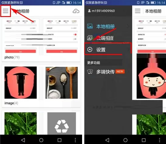 在网易云相册中如何开启密码保护?