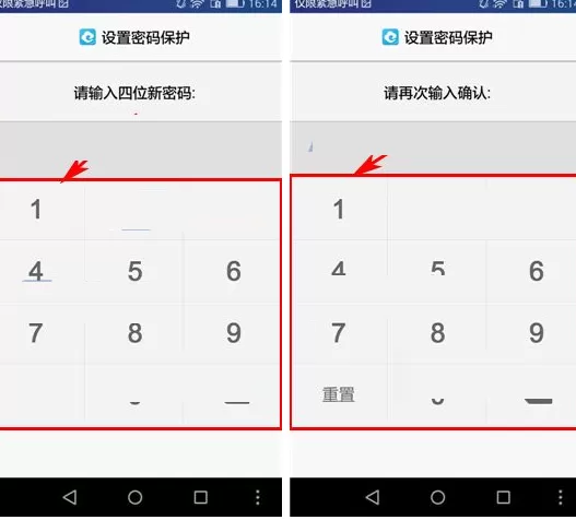 在网易云相册中如何开启密码保护?