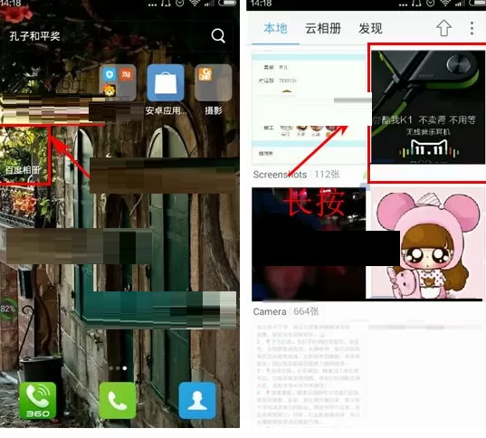 在百度相册中一键删除相册的具体操作