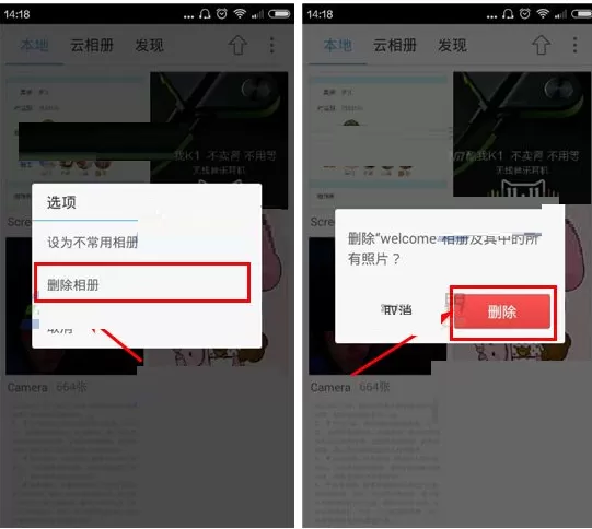 在百度相册中一键删除相册的具体操作