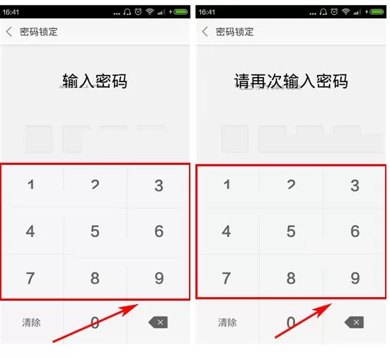 在百度相册中开启密码锁的具体操作介绍
