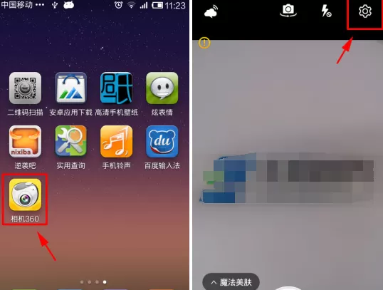 在相机360中如何退出当前账号 ?