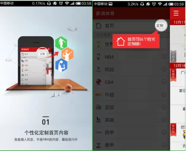 在新浪体育中如何观看直播赛事？