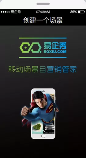 在易企秀软件中如何删除页面呢？