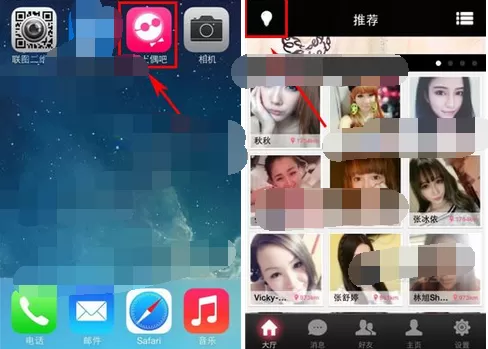 怎么在掌上偶吧软件中查看上镜榜?