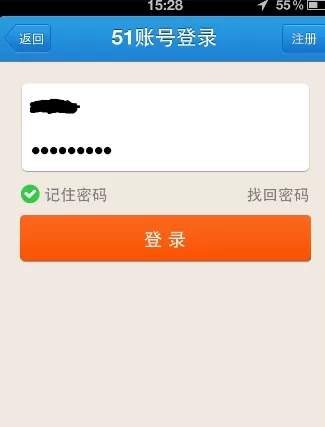在51信用卡管家中添加信用卡的图文教程