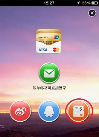 在51信用卡管家中添加信用卡的图文教程