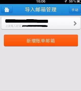 在51信用卡管家中添加信用卡的图文教程