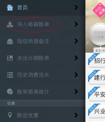 在51信用卡管家中添加信用卡的图文教程