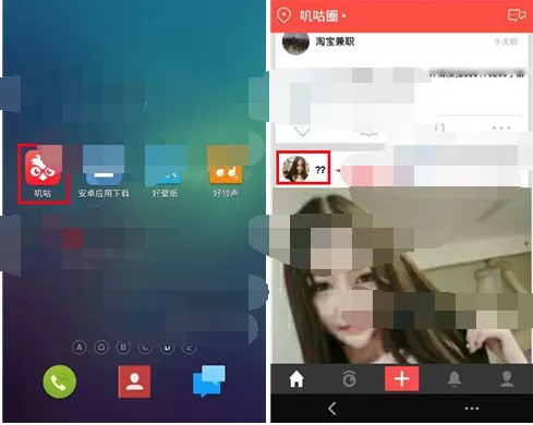 在叽咕软件中私聊的详细图文教程