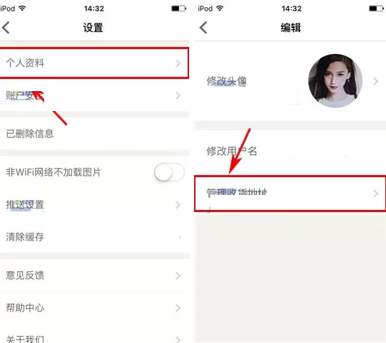 在百姓网中如何添加收货地址?