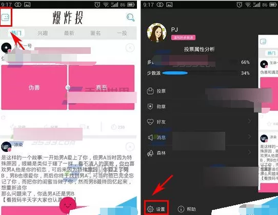 在爆炸投软件中修改密码的详细操作教程