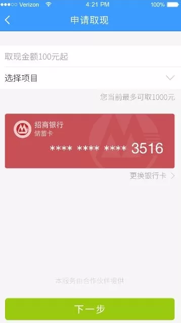 在分期乐软件中还款的具体操作方法