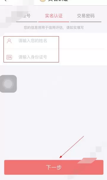 在玖富万卡软件中申请的具体操作教程
