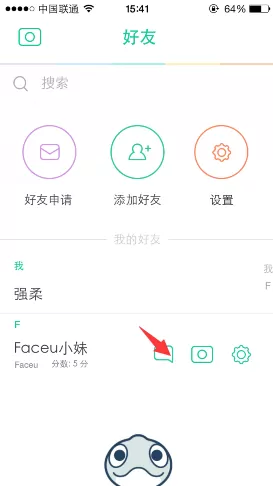 在Faceu软件中和好友聊天的具体操作教程
