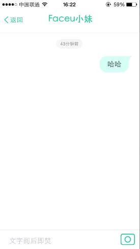 在Faceu软件中和好友聊天的具体操作教程