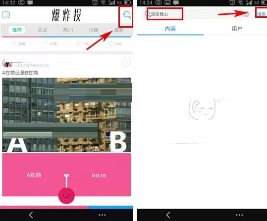 在爆炸投软件中添加好友的详细操作教程