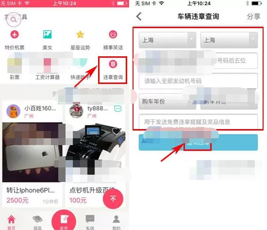 在Faceu软件中退出账号的详细操作教程