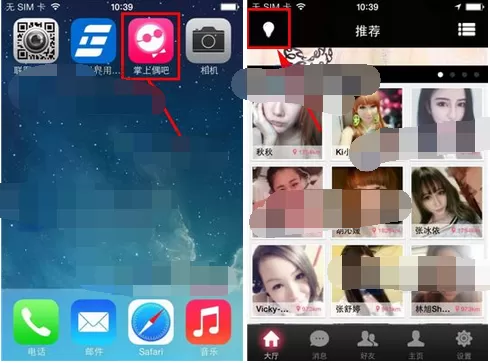 在掌上偶吧软件中查看人气榜的具体方法