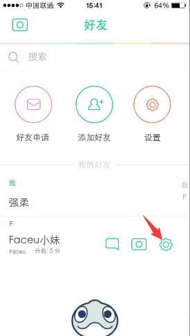 在Faceu软件中删除好友的详细操作教程